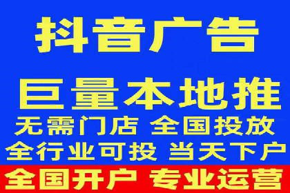揭秘信息流广告开户的盈利模式